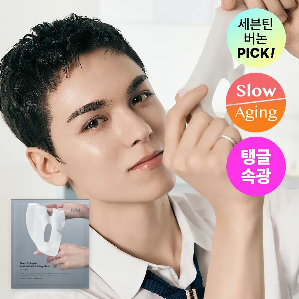 [리얼콜라겐][4매/4종] 성분에디터 딥 콜라겐 마스크 4매 (탄력/미백/진정/수분)